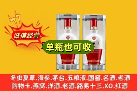 博野县回收老五粮液